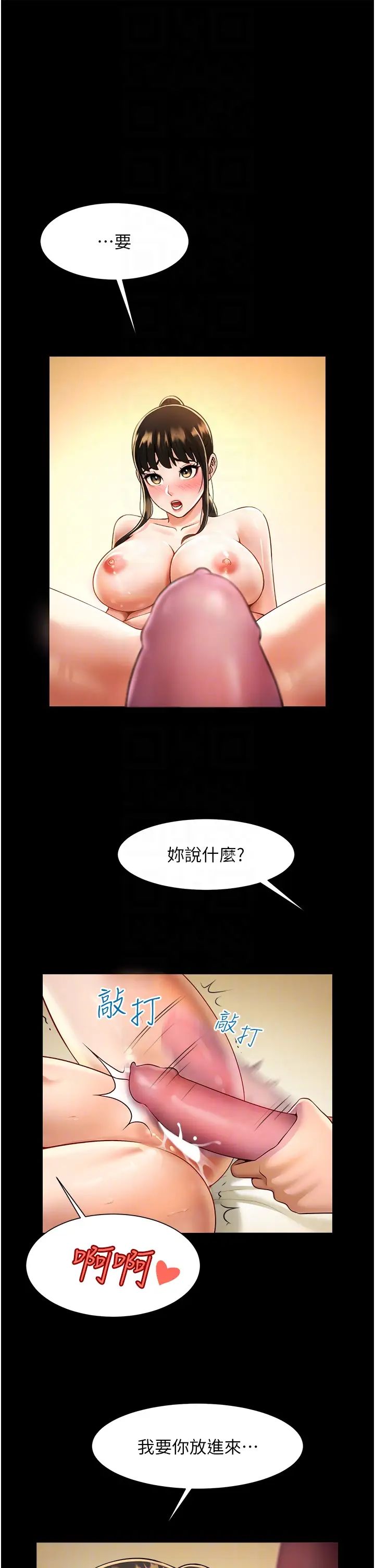 炸裂吧!巨棒第7话-击出处女炮全垒打!