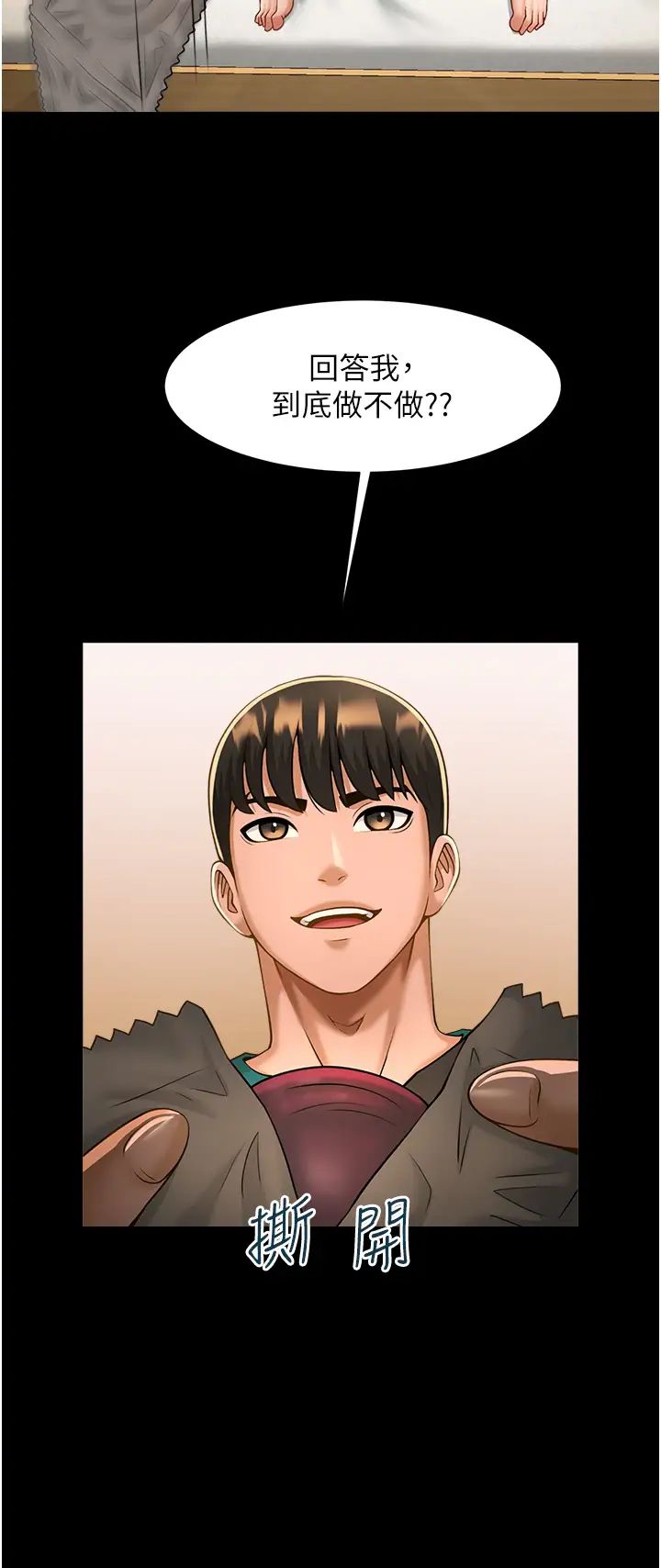 炸裂吧!巨棒第7话-击出处女炮全垒打!