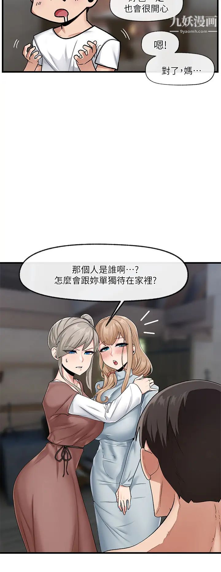 异世界催眠王第20话-准备开吃母女丼!