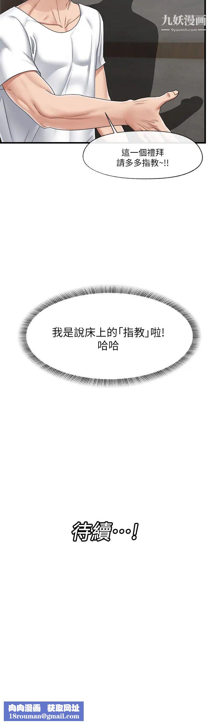 异世界催眠王第20话-准备开吃母女丼!