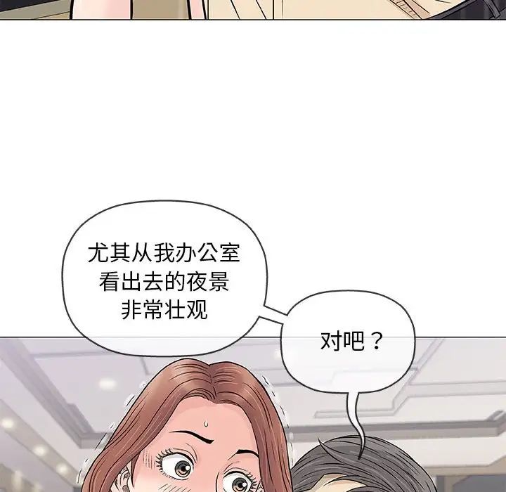 奇趣新人第33话