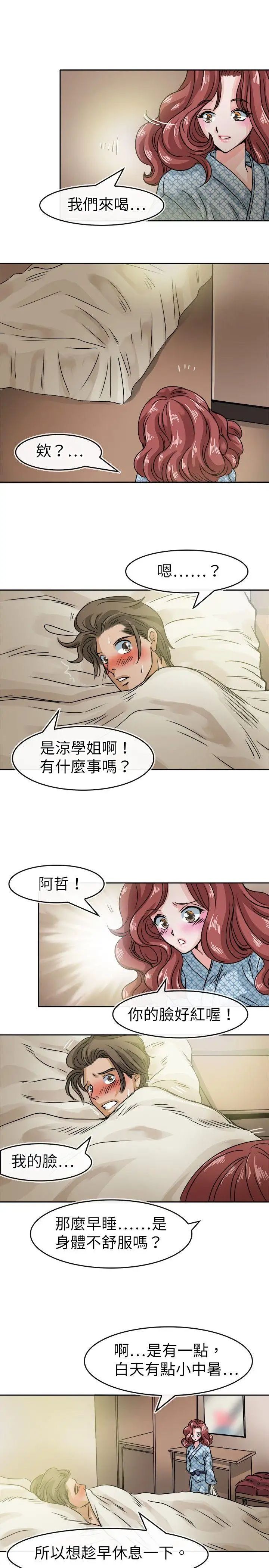 教練教教我第33話