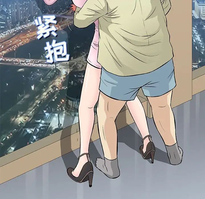 奇趣新人第33话