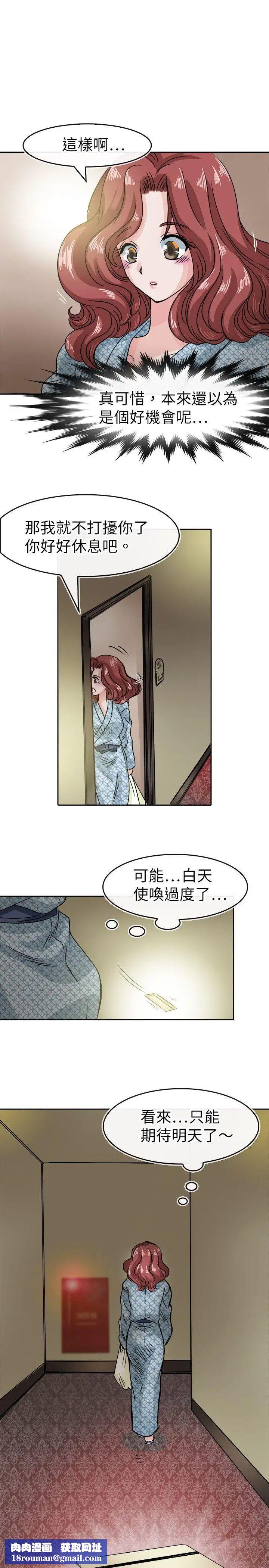 教练教教我第33话