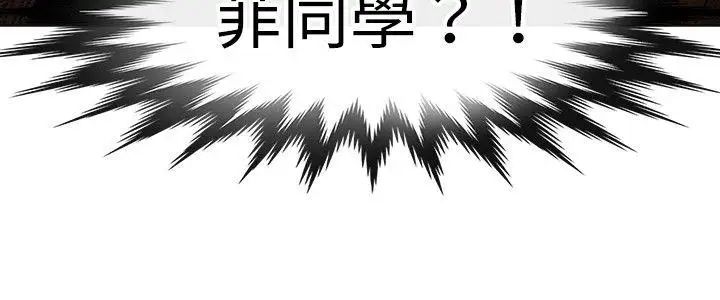 教练教教我第33话