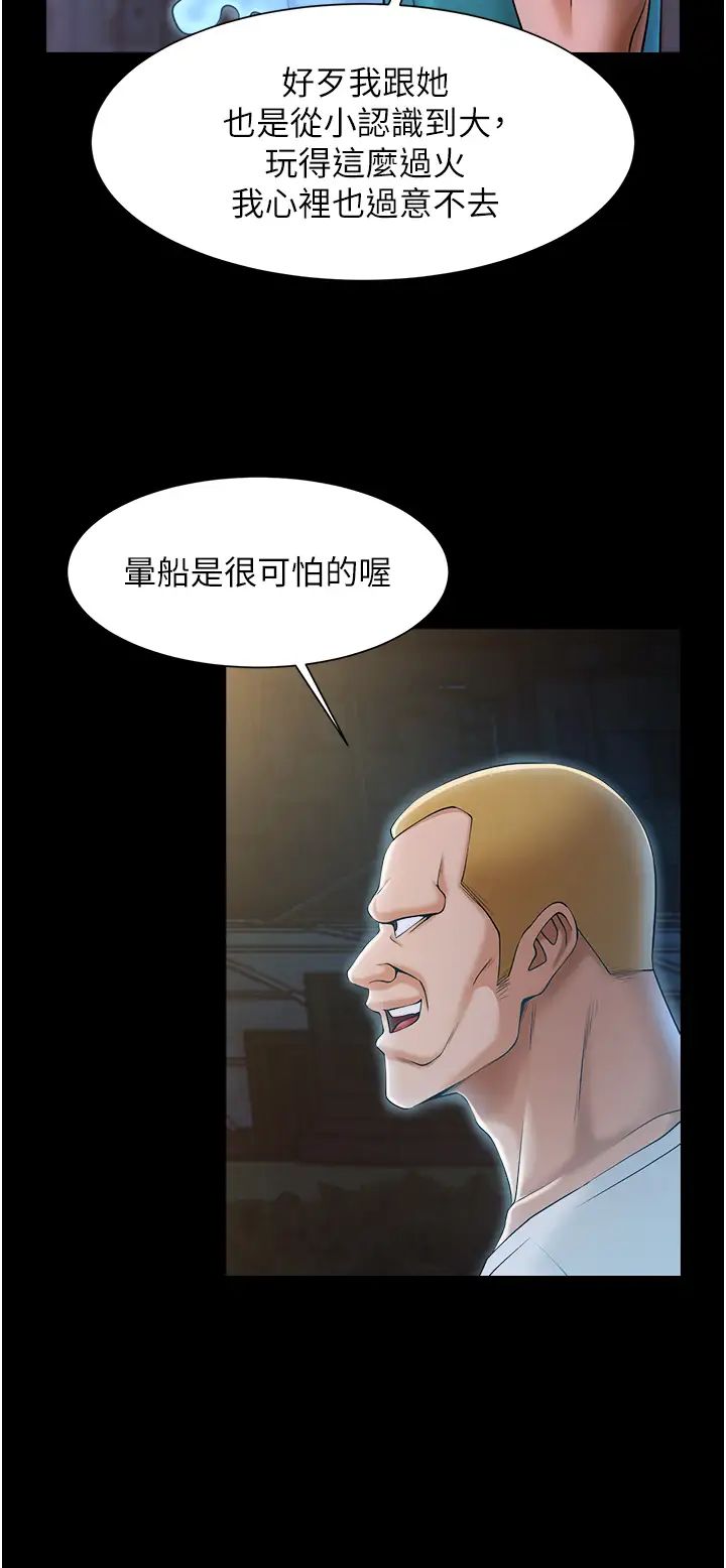 炸裂吧!巨棒第7话-击出处女炮全垒打!