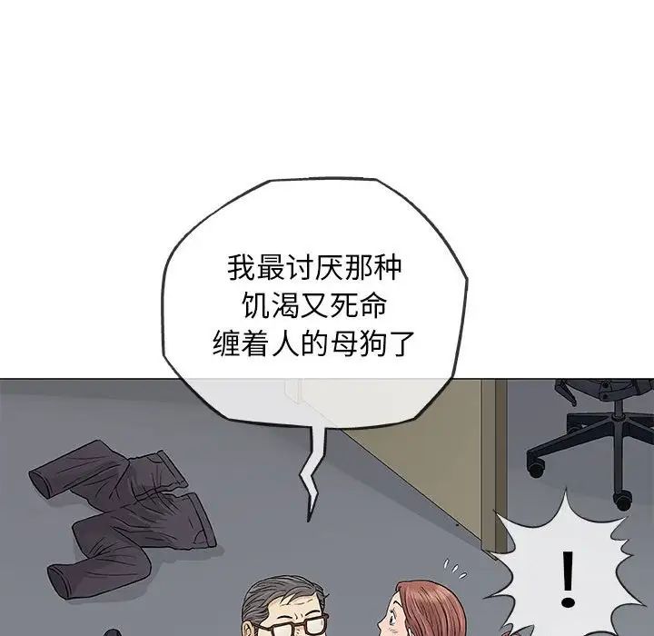 奇趣新人第33話