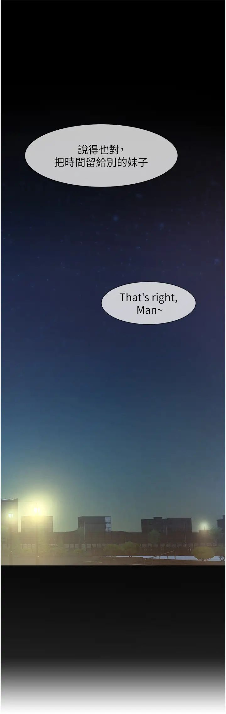 炸裂吧!巨棒第7话-击出处女炮全垒打!