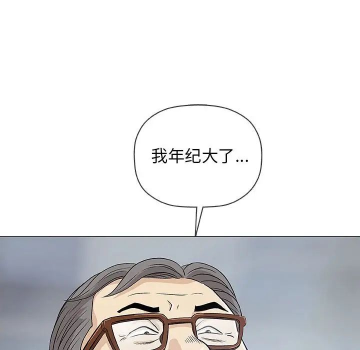 奇趣新人第33話