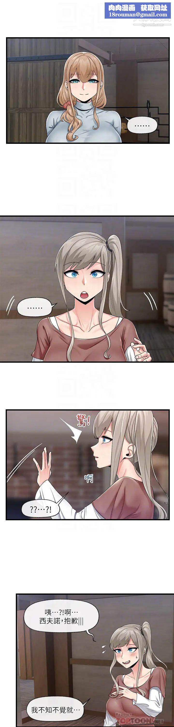 異世界催眠王第21話-來跟我的老二道歉吧