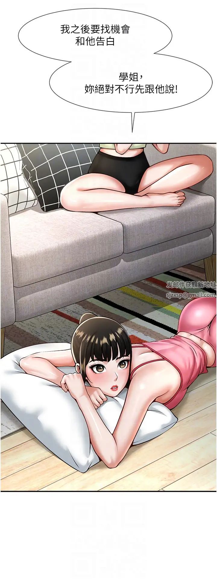 炸裂吧!巨棒第8话-激发熟女满满母爱