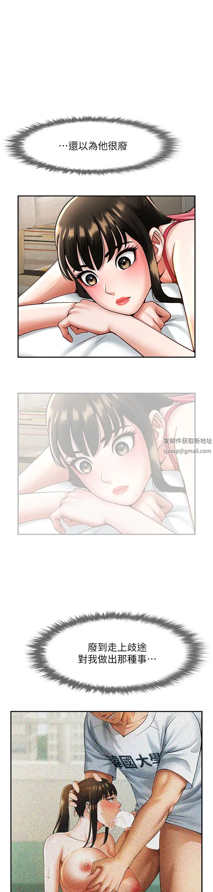 炸裂吧!巨棒第8话-激发熟女满满母爱