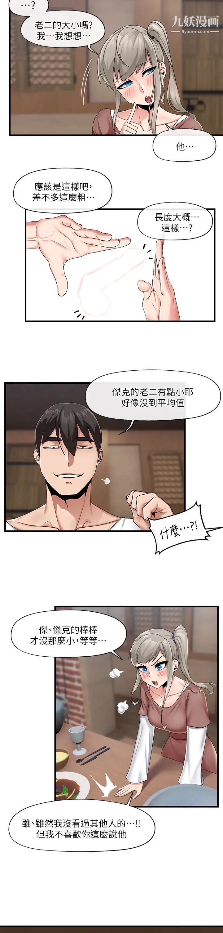 異世界催眠王第21話-來跟我的老二道歉吧