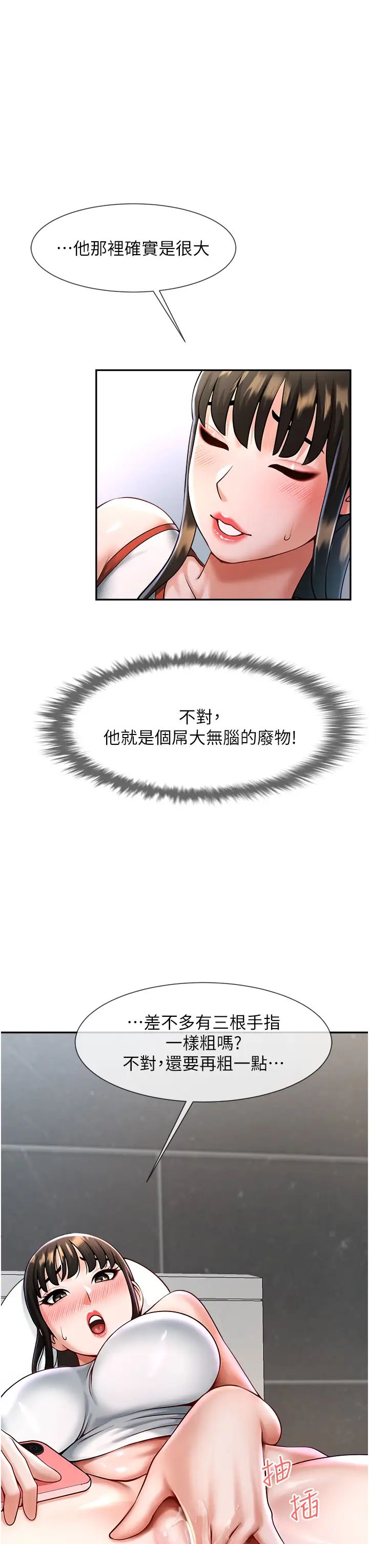 炸裂吧!巨棒第8話-激發熟女滿滿母愛