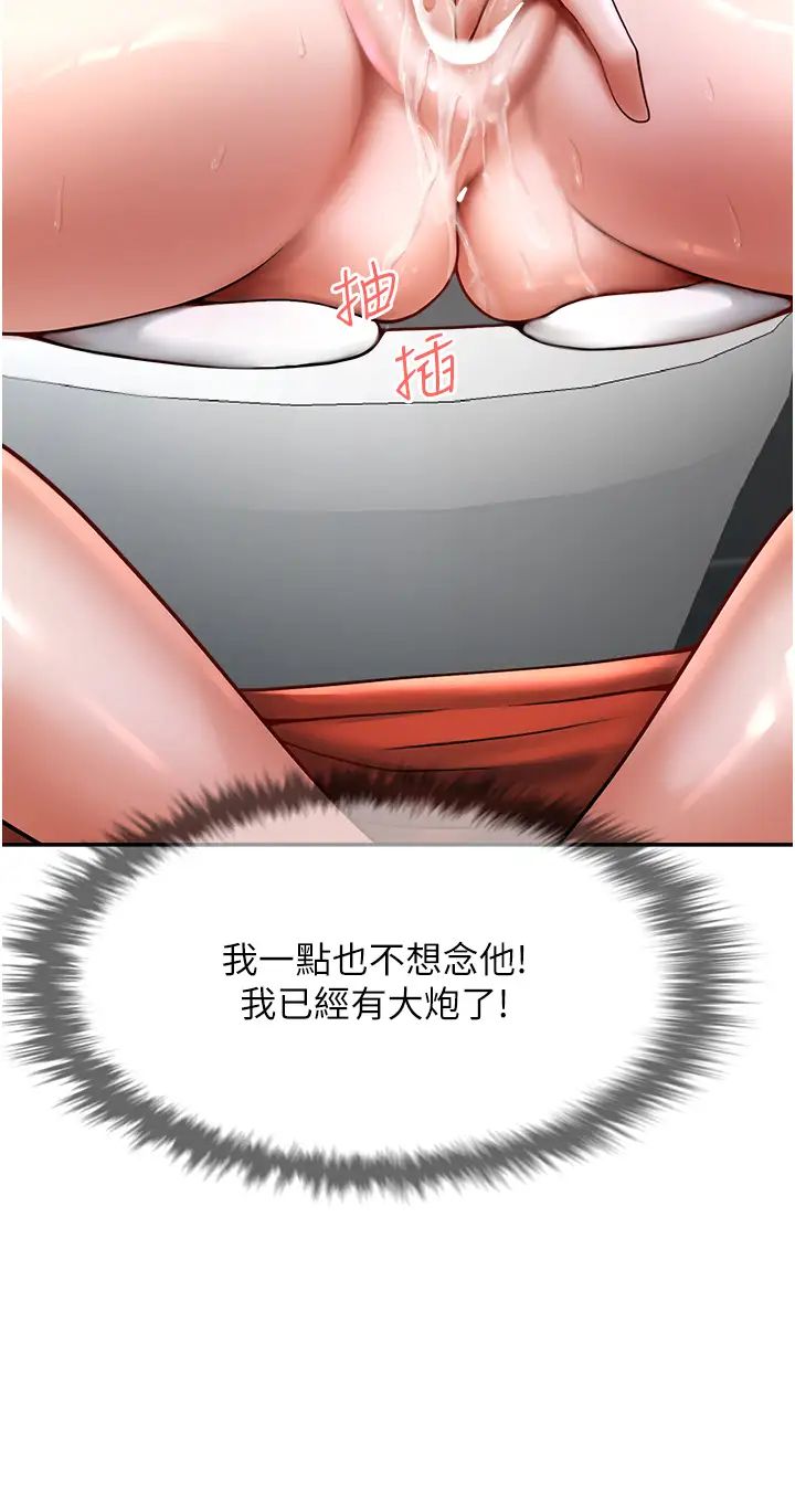 炸裂吧!巨棒第8話-激發熟女滿滿母愛