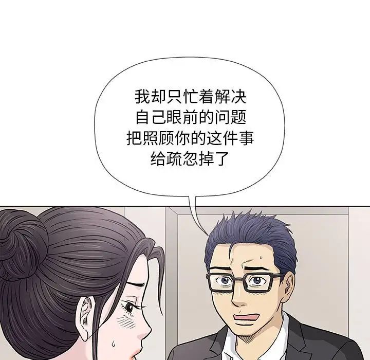 奇趣新人第33话