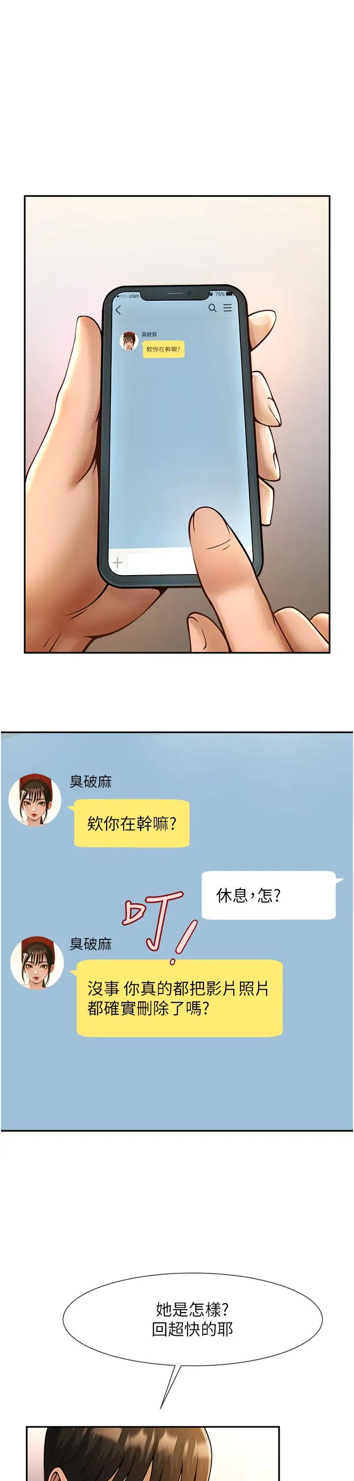 炸裂吧!巨棒第8话-激发熟女满满母爱