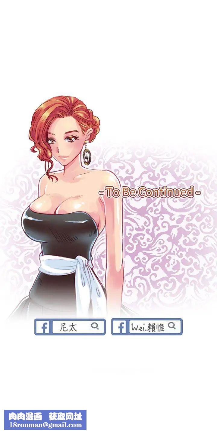 教练教教我第34话