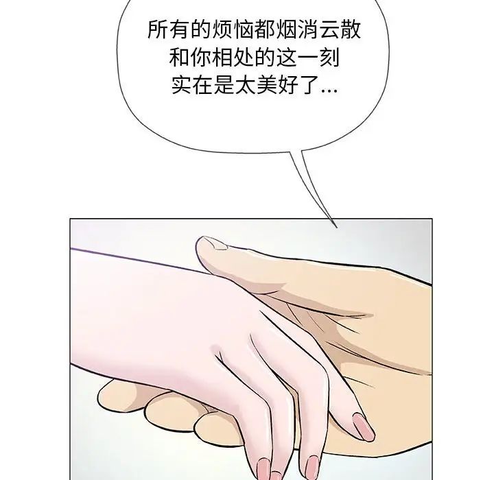 奇趣新人第33话