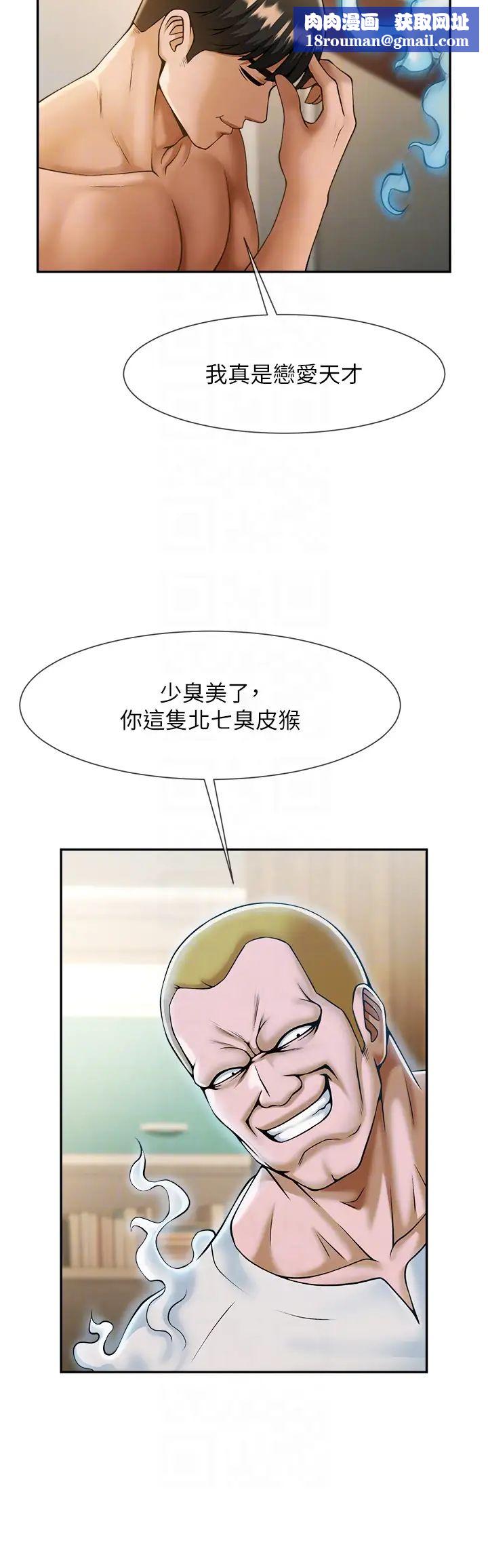 炸裂吧!巨棒第8话-激发熟女满满母爱