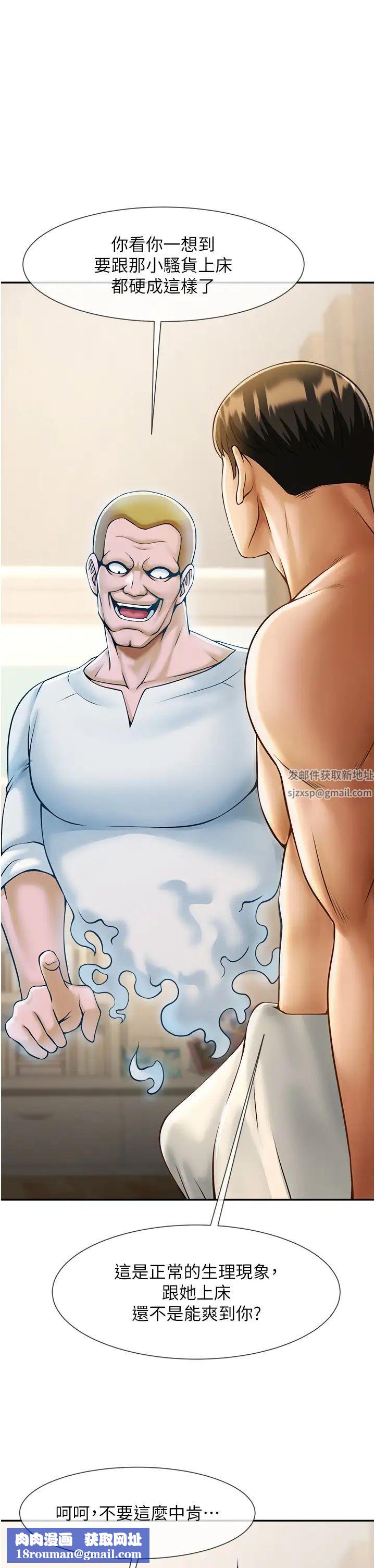 炸裂吧!巨棒第8话-激发熟女满满母爱