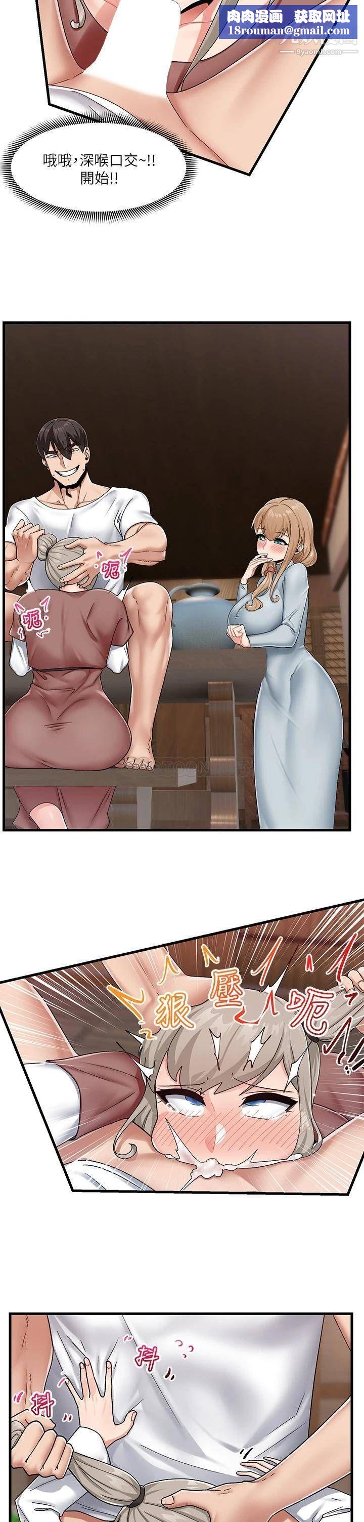 异世界催眠王第22话-裸体土下座才有诚意