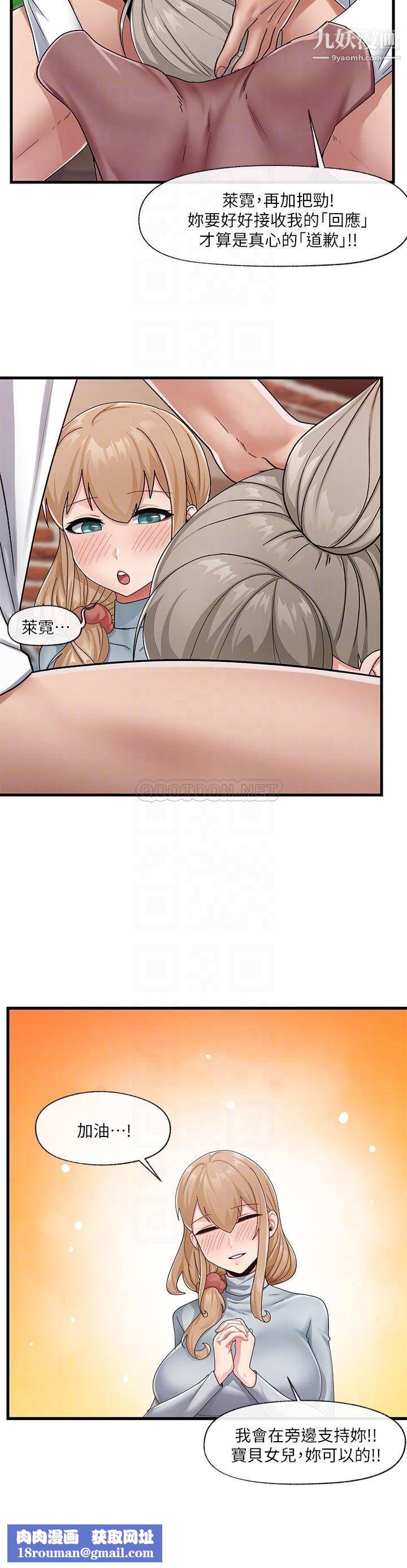 异世界催眠王第22话-裸体土下座才有诚意