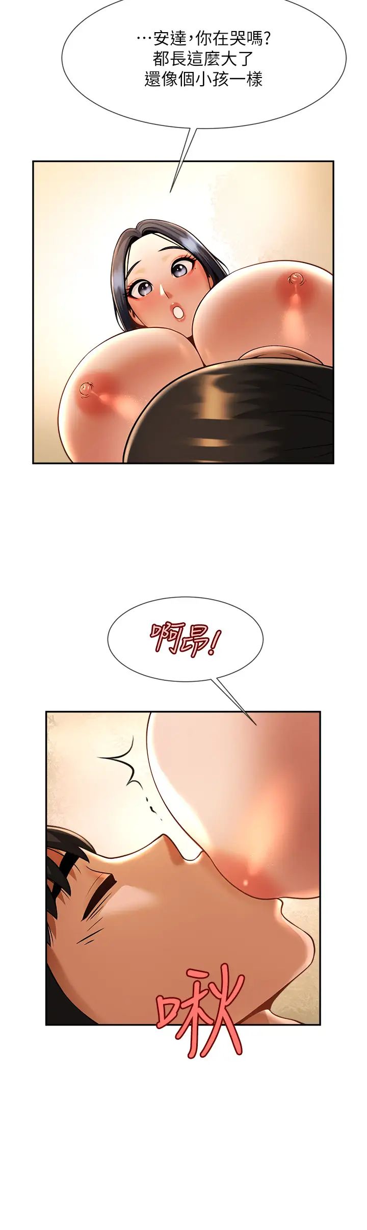 炸裂吧!巨棒第8话-激发熟女满满母爱