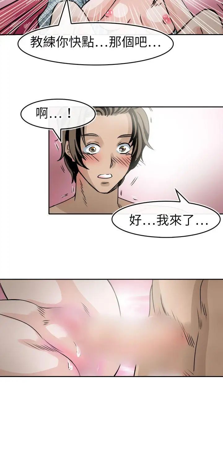 教练教教我第35话