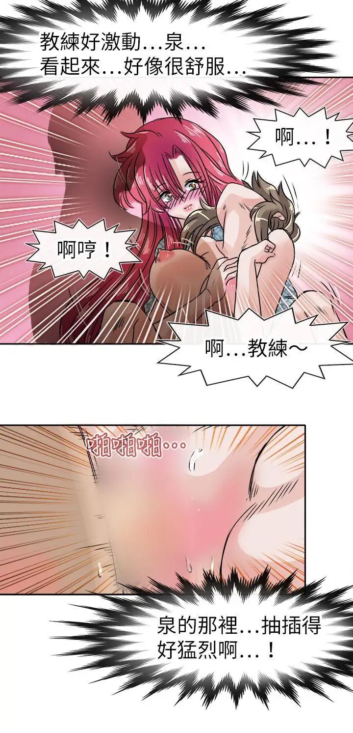 教练教教我第35话