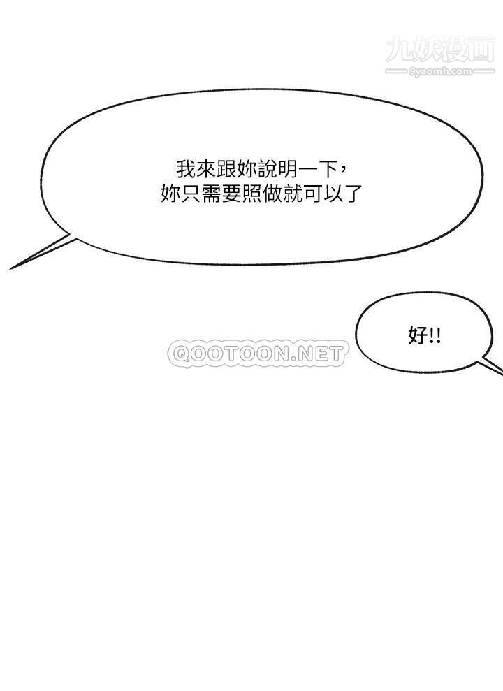 異世界催眠王第22話-裸體土下座才有誠意