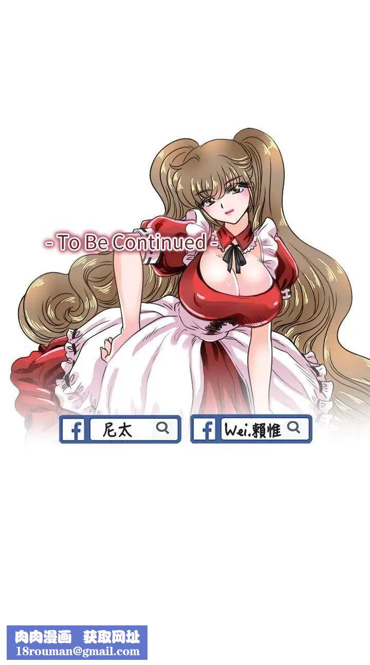 教练教教我第35话