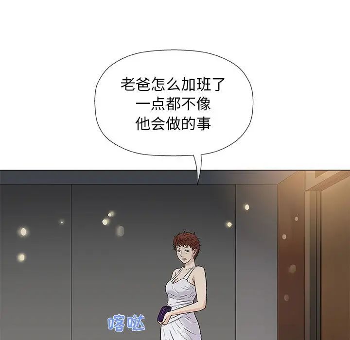 奇趣新人第34話