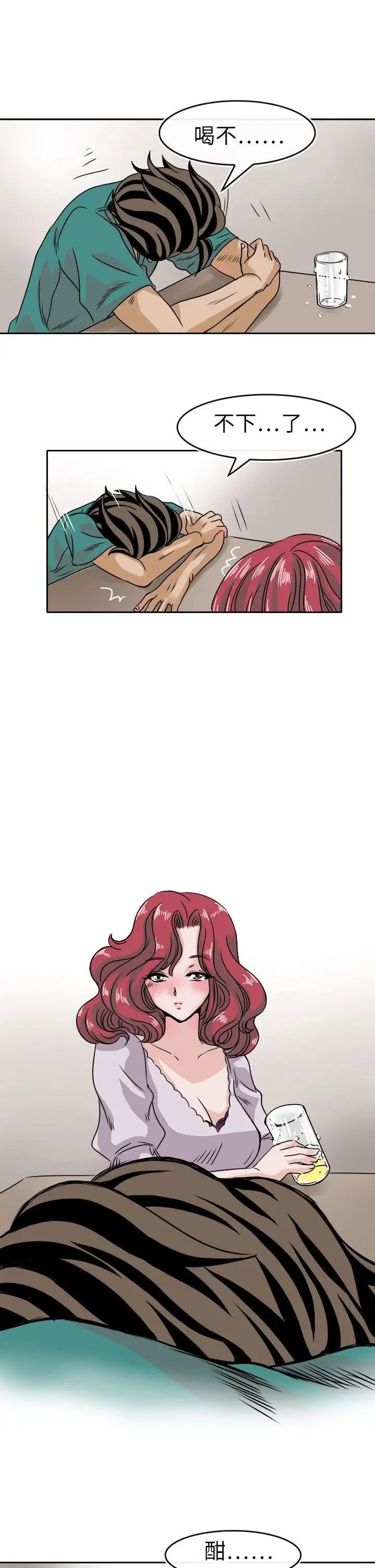 教練教教我第36話