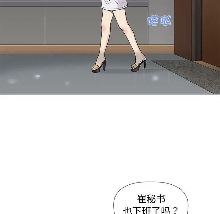 奇趣新人第34话