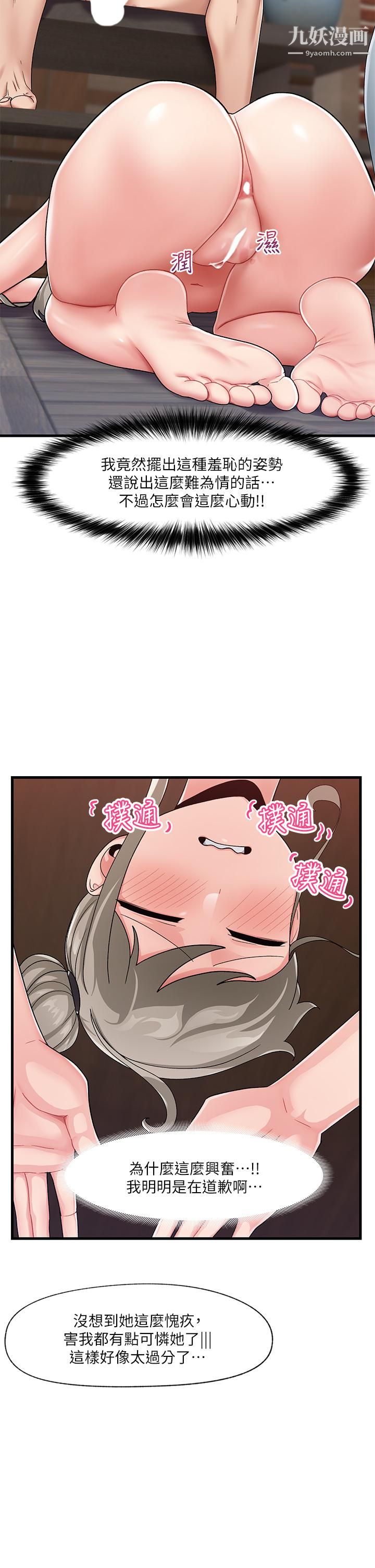 異世界催眠王第23話-人間美味的母女丼