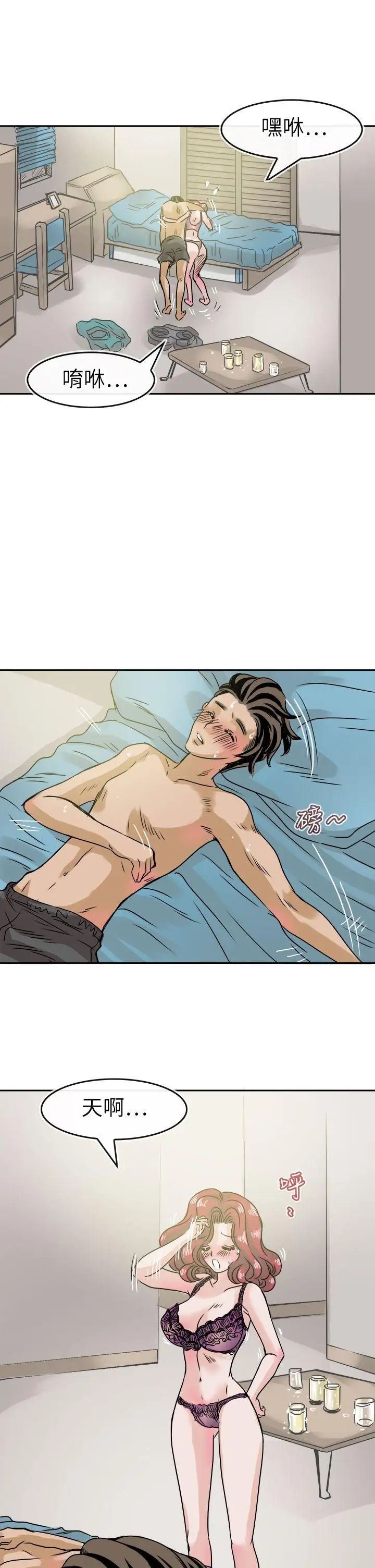 教練教教我第36話