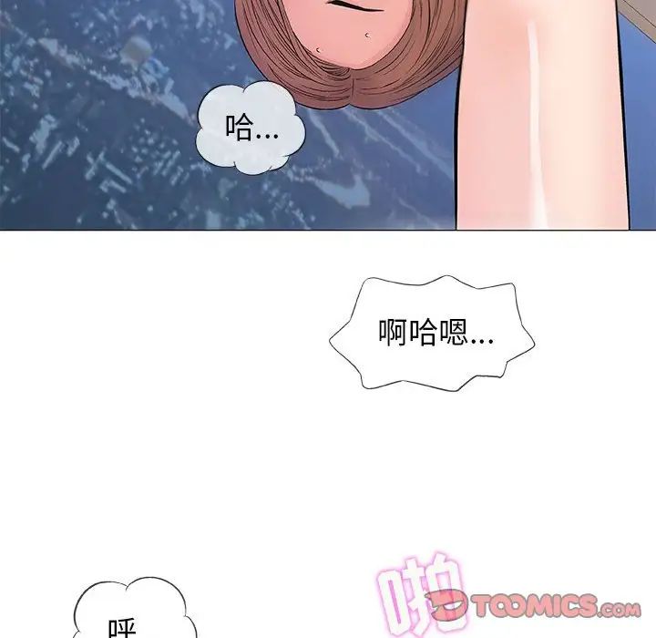 奇趣新人第34话