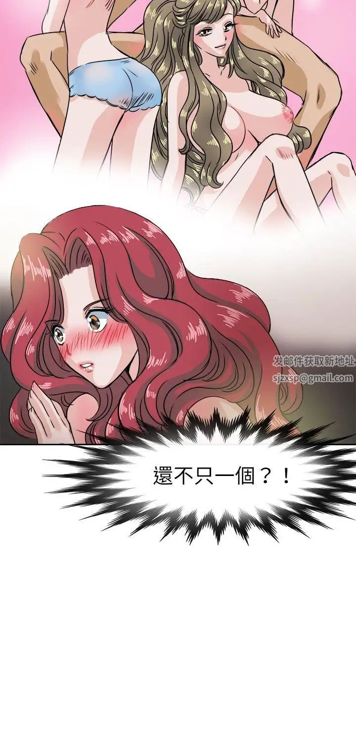 教练教教我第36话