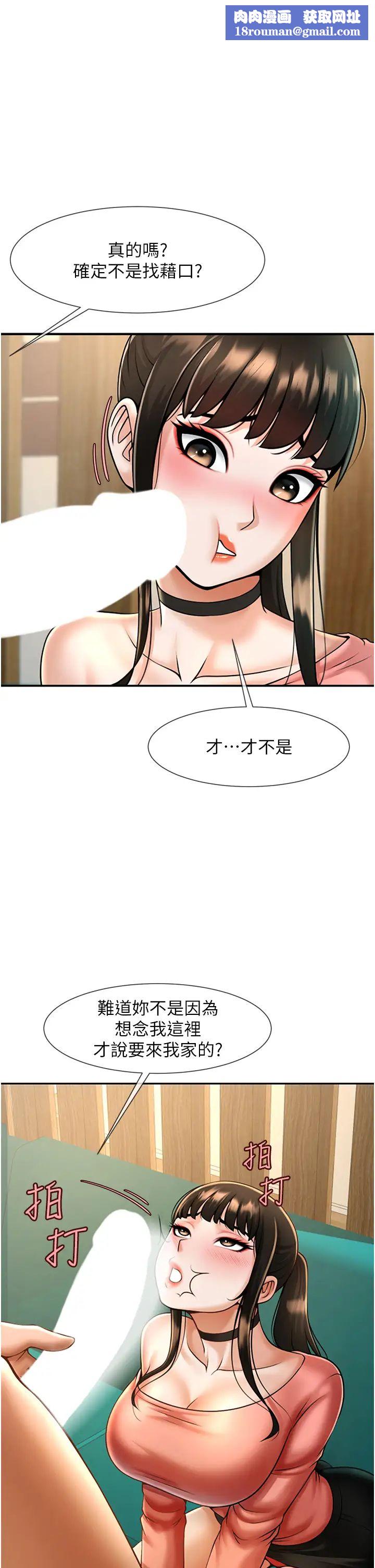 炸裂吧!巨棒第9话-我好想念你的棒棒