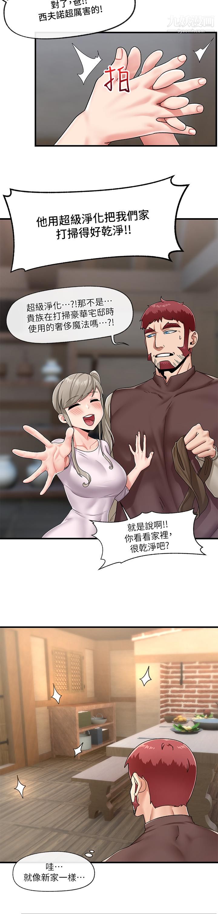 異世界催眠王第23話-人間美味的母女丼