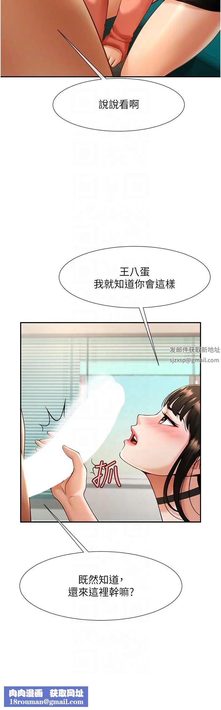 炸裂吧!巨棒第9话-我好想念你的棒棒