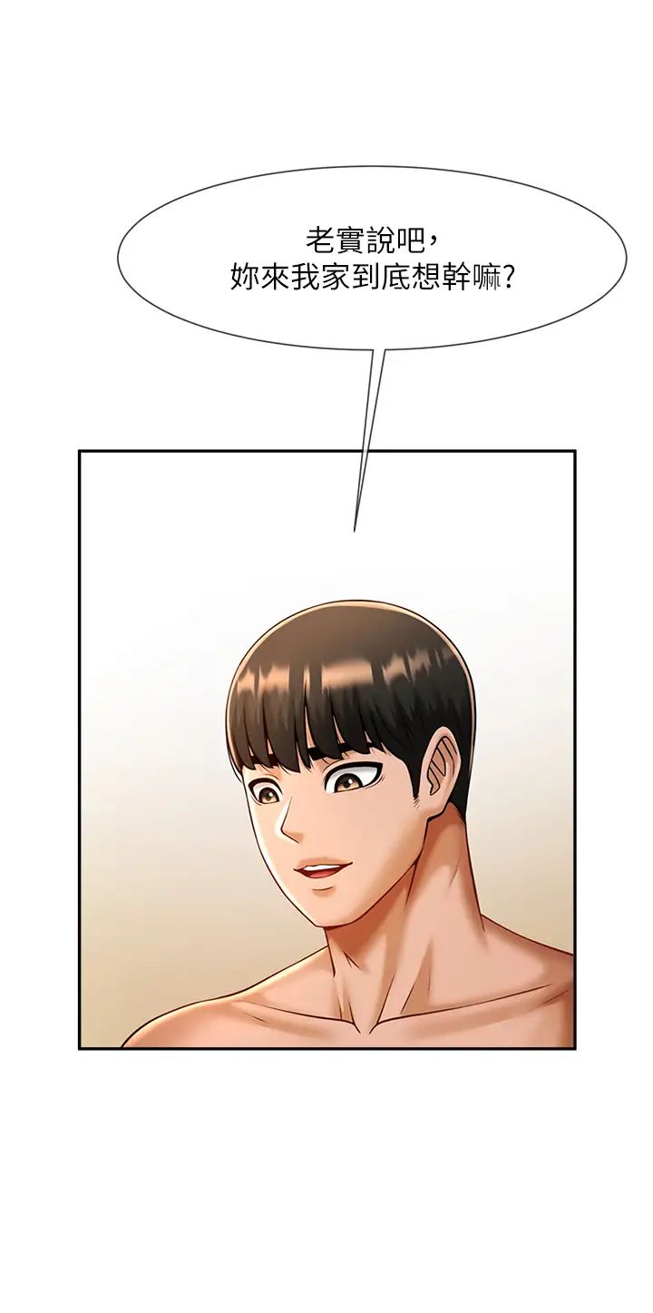 炸裂吧!巨棒第9话-我好想念你的棒棒