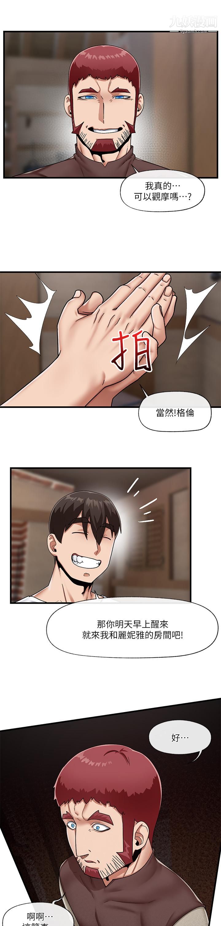 異世界催眠王第23話-人間美味的母女丼