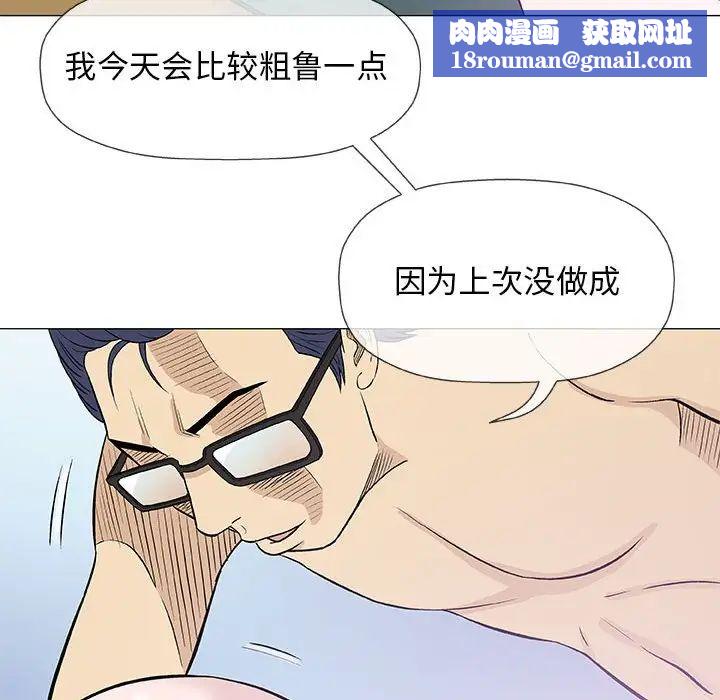 奇趣新人第34话