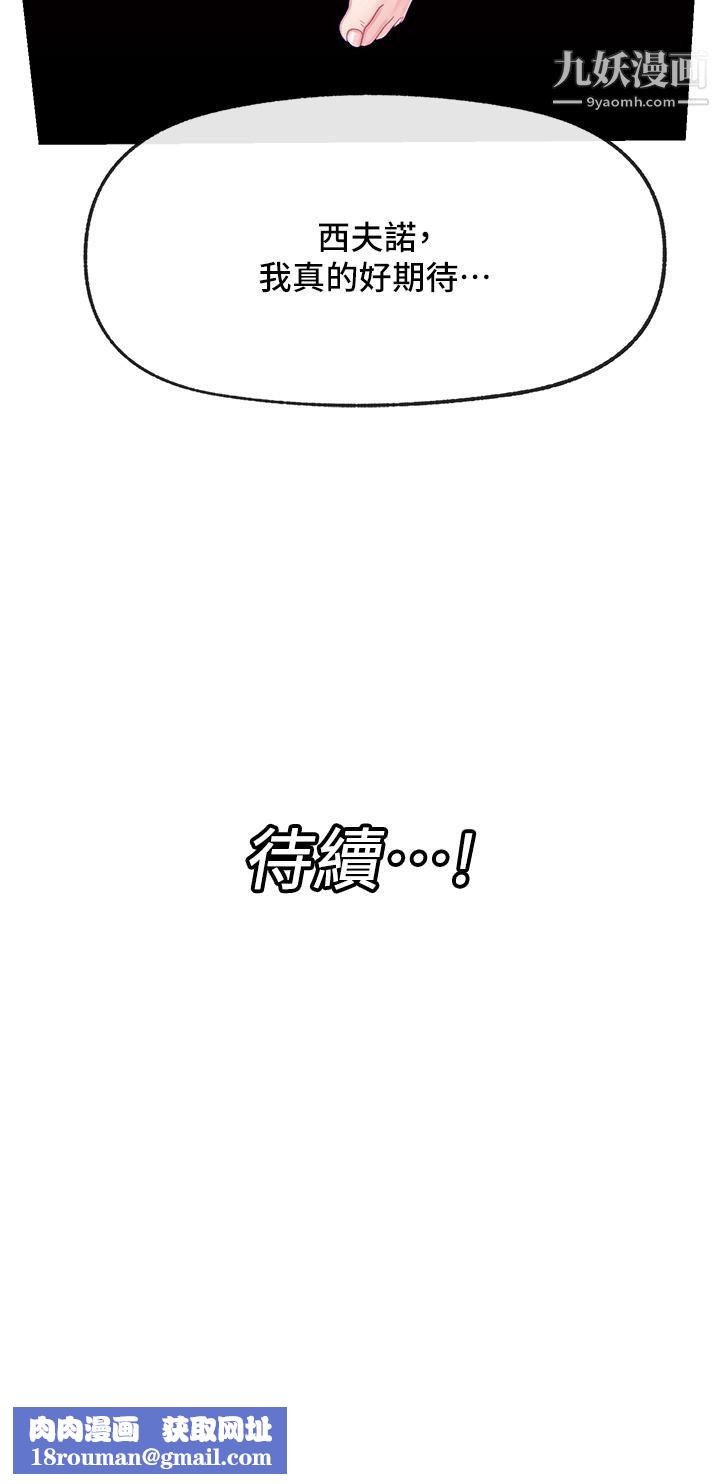 异世界催眠王第23话-人间美味的母女丼