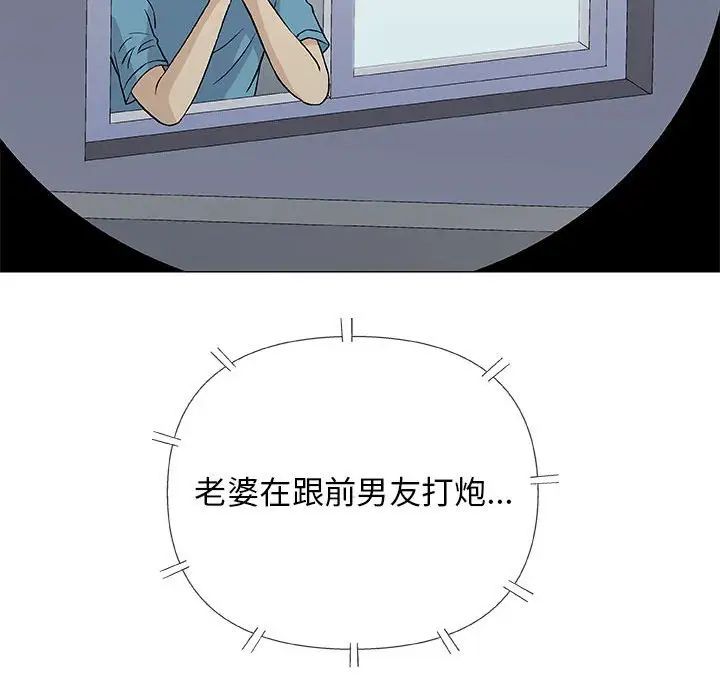 奇趣新人第34话