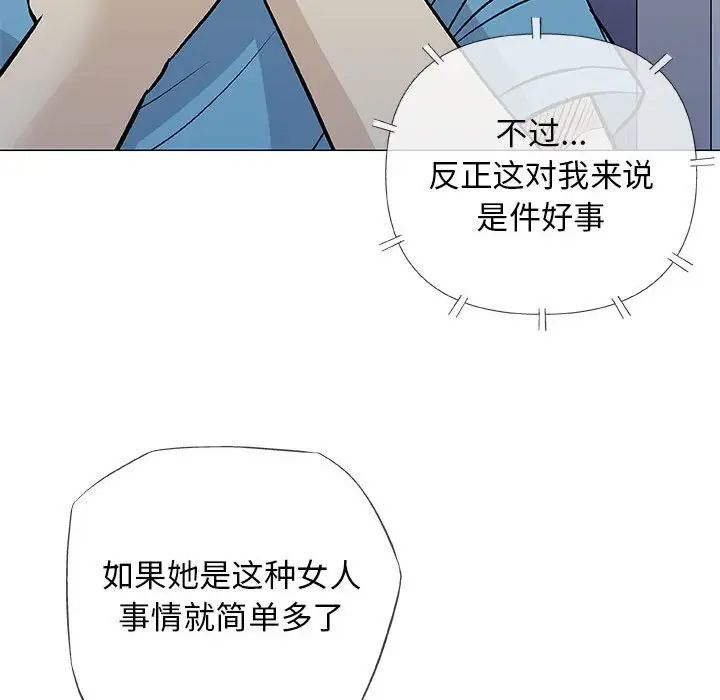 奇趣新人第34话