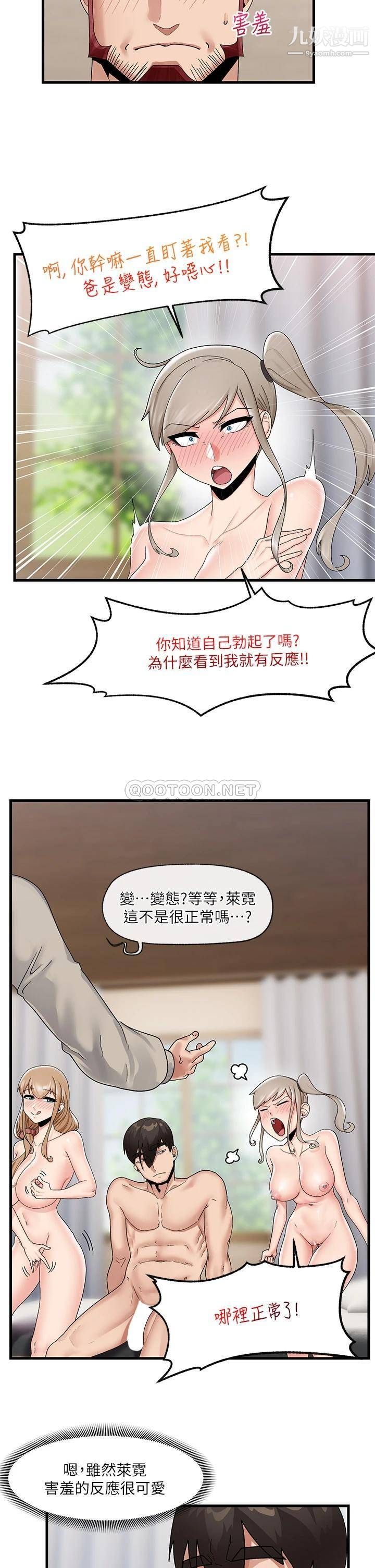 异世界催眠王第24话-格伦,你就在旁边看吧