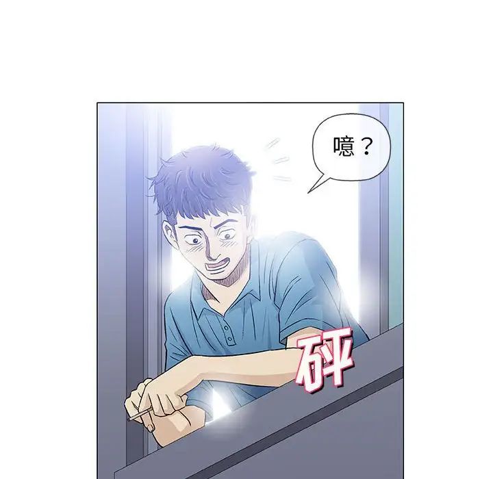 奇趣新人第34話